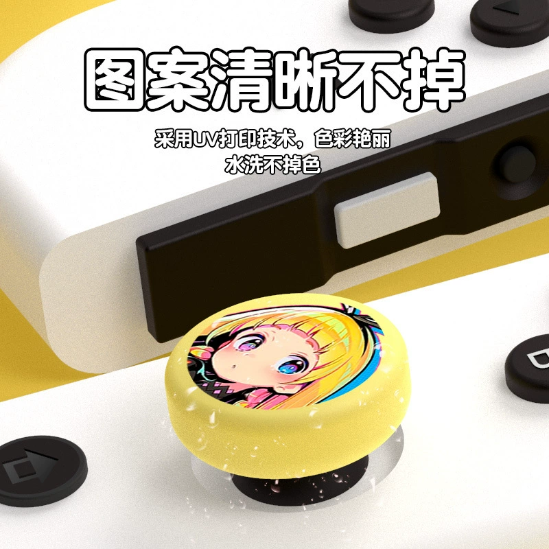 Крышка-накладка на джойстик (Nintendo Switch OLED и Lite), силикон, матовая, противоскользящая, на заказ