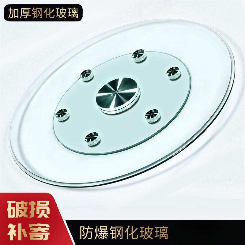 Dining Table Turntable Household Tempered Glass Hotel Rotating Solid Wood Dining Table Large Round Plate Countertop Round Table Turntable Base