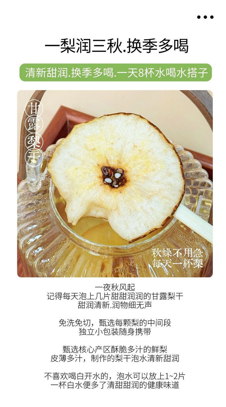 Ganlu Pear Slices Dried Pear Fruit Tea 75g Bag Hot Brewed Herbal Infusion overview