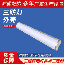 三防灯外壳套件高档款防水防尘IP65塑料壳双PC罩三防灯外壳套件