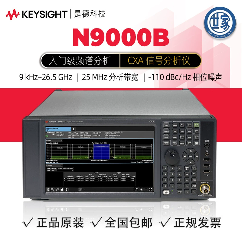 Анализатор сигналов Keysight серии X N9000B, многомодельное покрытие, тест спектра 9 кГц - 110 ГГц