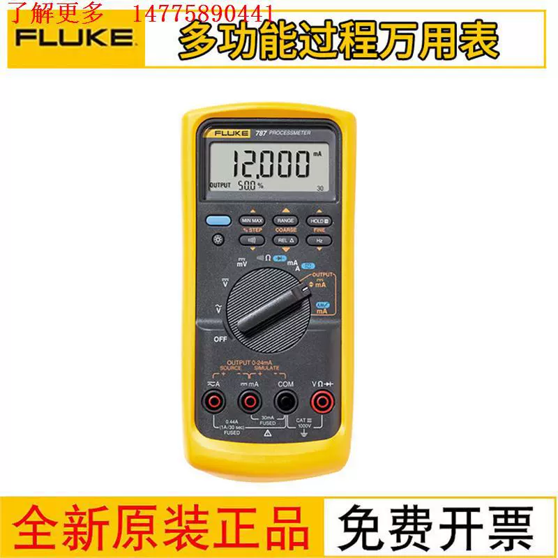 Fluke Fluke F787/9 портативный мультиметр многофункциональный калибратор прибор для калибровки процесса петли мА