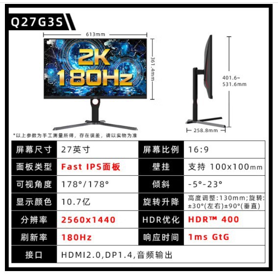 AOC 27 inch 2K/180Hz/1ms narrow frame rotating lifting game electronic competition computer monitor Q27G3S