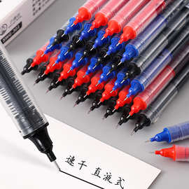 直液式走珠笔简约针管黑色签字笔水笔0.5mm学生用速干刷题中性笔
