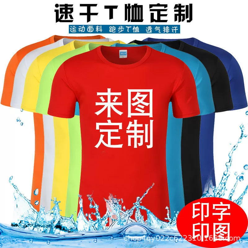 Быстросохнущая одежда с круглым вырезом, футболка для марафона по индивидуальному заказу, рекламная культурная рубашка с принтом логотипа, рабочая одежда с короткими рукавами