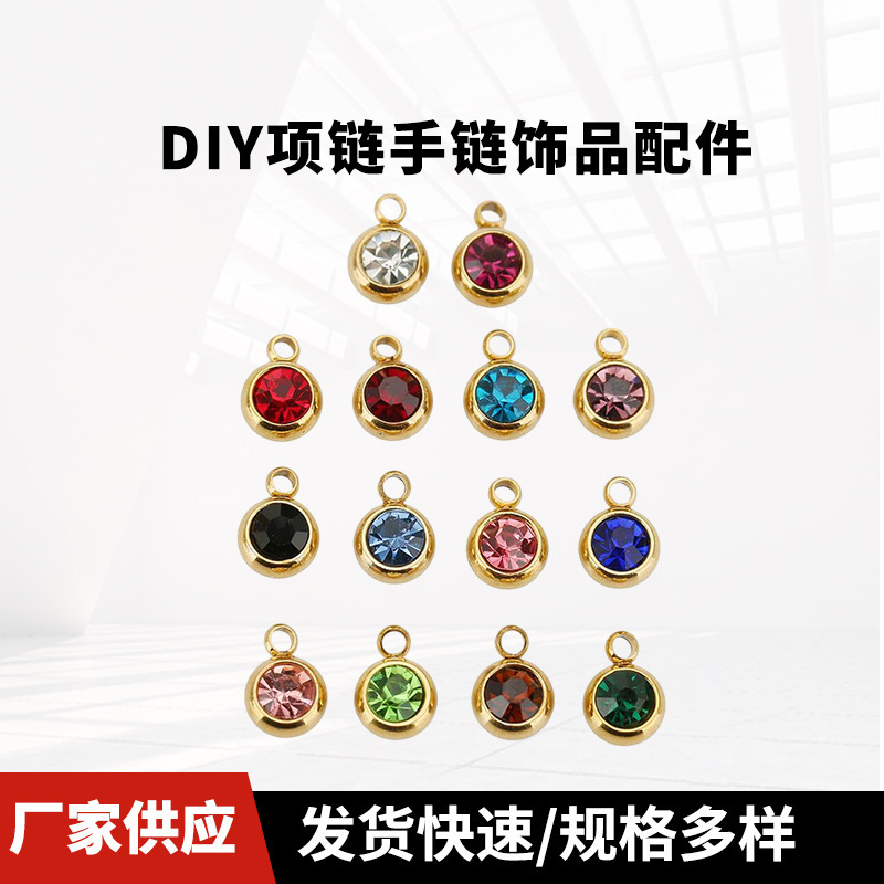 Stainless Steel Birthstone Lucky Stone Birthstone Pendant Diamond Flat Welding Ring DIY Necklace Bracelet Accessories