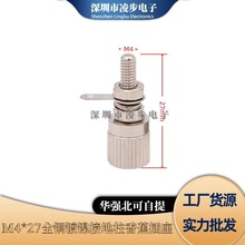 ӵ~懴Ӿȫ~僽4mm㽶M5*33yԇ