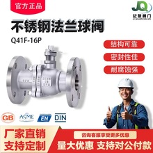 良工华电不锈钢法兰球阀Q41F-16P耐腐蚀化工工业美标上海纪泉阀门