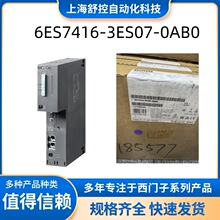 6ES7416-3ES07-0AB0 CPU 416-3 PN/DP ���봦�� 6ES74163ES070AB0
