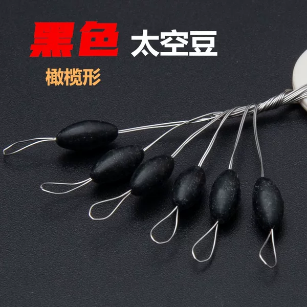Shanghai Sanxin Space Bean 60 Pack 1 Plate Table Fishing Accessories Black Jade Color Olive Straight Bulk Fishing Gear