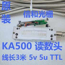 SION信和光栅尺KA500-5UM 5VTTL读数头 体积小高精度广东深圳福建