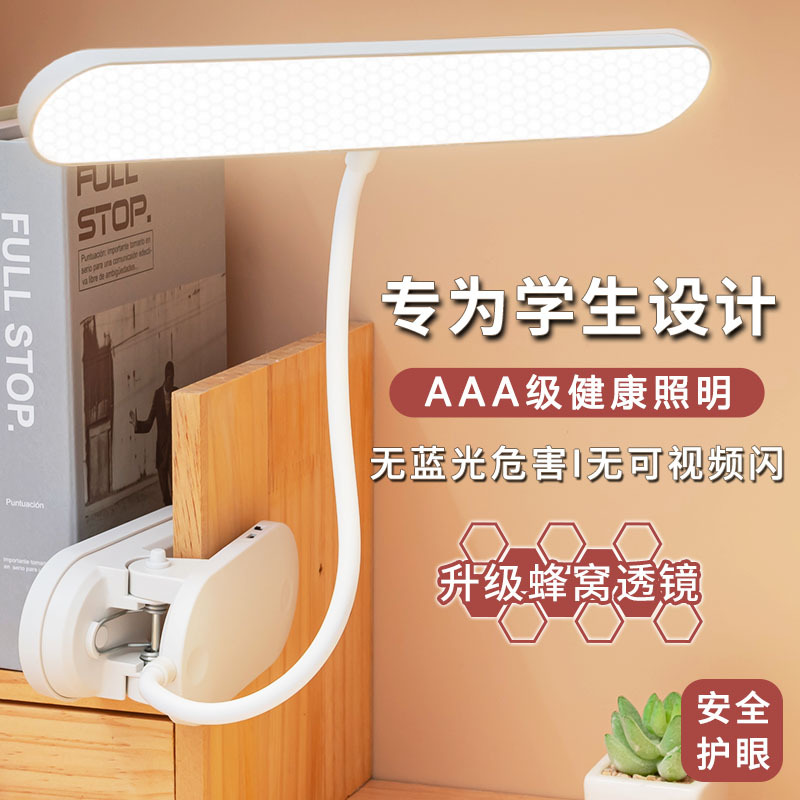 LED Bed Lamp, Creative Clip-on Study Lamp for Students, Eye-Caring Bedside Reading Lamp, Dormitory Dual-Purpose Small Table Lamp