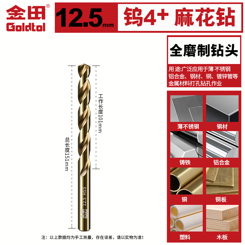 Jintian tungsteno 4 broca de torsión de molienda de acero inoxidable de alta resistencia broca de linterna de mango recto perforación acero madera de aleación metálica