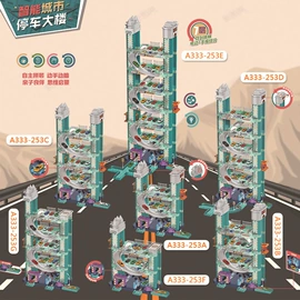 电动轨道车;其他益智玩具;建筑/DIY小屋/拼装玩具