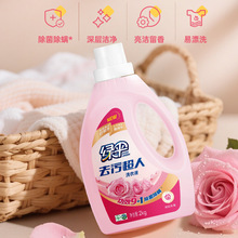 绿伞初晨玫瑰洗衣液2kg瓶装量批正品持久留香洗衣液家用整箱批发