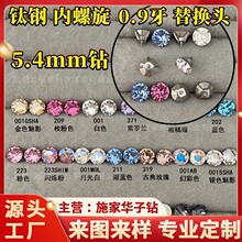�W�����A�Ӷ�ᔃ�������0.9��4צ���Q��^5.4mm���Q���l�ӹ�