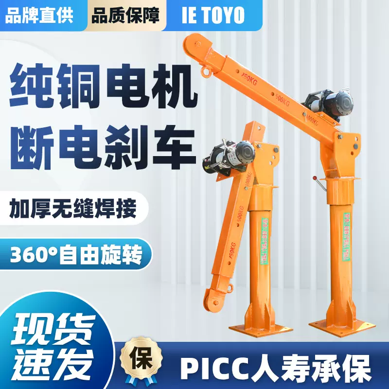 厂家车载小吊机12v24v吊运机220v家用电动葫芦随车起重小型吊机