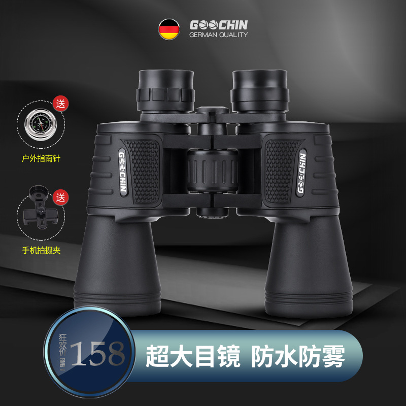 跨境热销20x50望远镜高倍高清双筒夜视大口径telescope望眼镜户外
