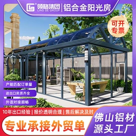 阳篷、雨篷;亭子;阳光房