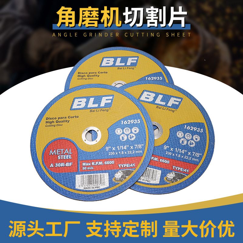 100角磨机切割片金属不锈钢打磨片砂轮片磨光机锯片厂家批发