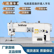 批发1530自动供油大梭曲折缝机 皮革厚料三角针包边机工业缝纫机