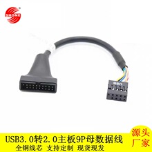 USB3.0�D2.0�D�Ӿ�����9pin���D20pinĸ�����ĸ���~о��X������