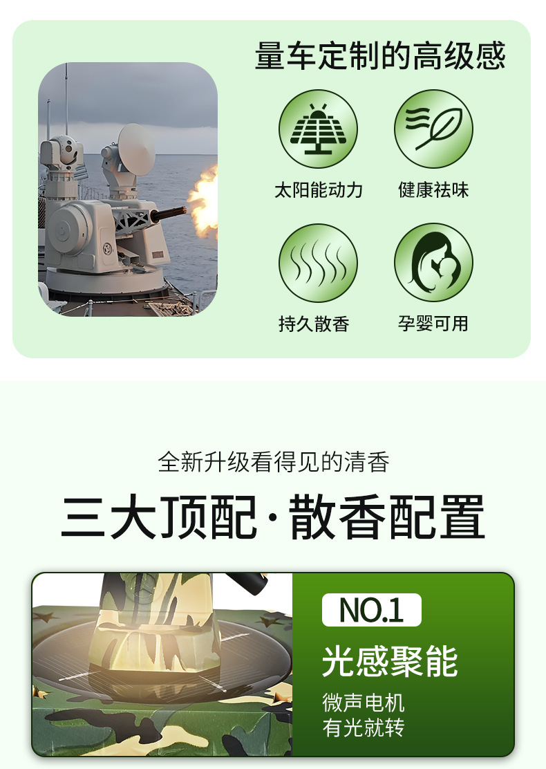 Car-mounted aromatherapy near anti-cannon solar rotating ornaments car perfume car center console lasting fragrance decoration