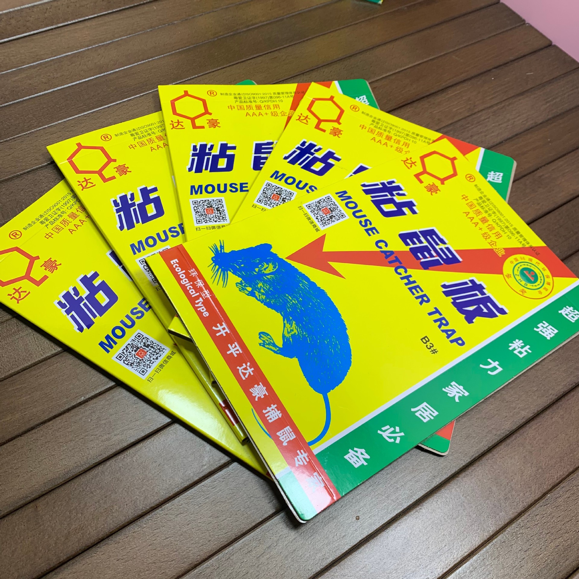 Dahao B3 sticky mouse board, large-sized thin sheet, essential for home use, convenient household sticky mouse board
