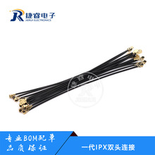 һ��IPX�p�^�B��/���L�� 2.4G wifi�����쾀 1.13��IPEX���Ӿ�