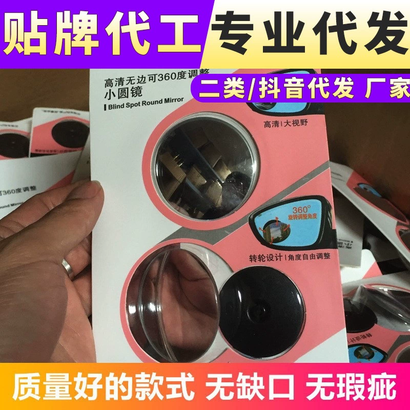 Автомобильное зеркало заднего вида маленькое круглое зеркало заднего вида артефакт светоотражающее слепое пятно регулируемое вспомогательное широкоугольное зеркало HD без границ на 360 градусов