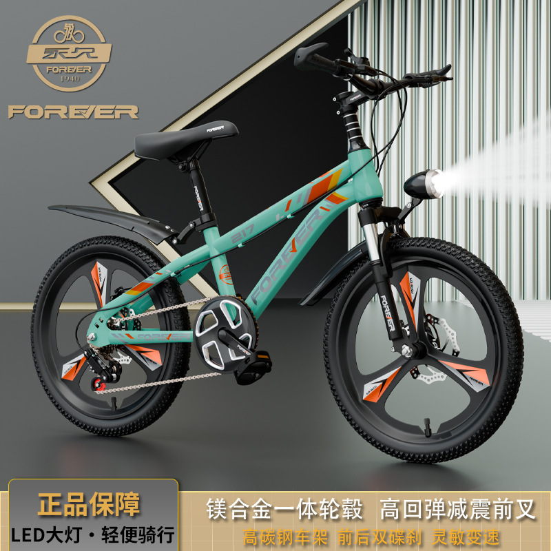 Shanghai automóvil infantil permanente bicicleta de montaña de acero de alto carbono estudiantes de sexo masculino y femenino niños portátiles 7 bicicletas de velocidad variable