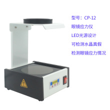 ���R�z�y�O�䑪���xCP-12 ƫ��ˮ���RƬ�z�y�x �^���RƬ�D����r