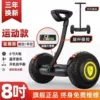Black 8 -inch leg control+hand control