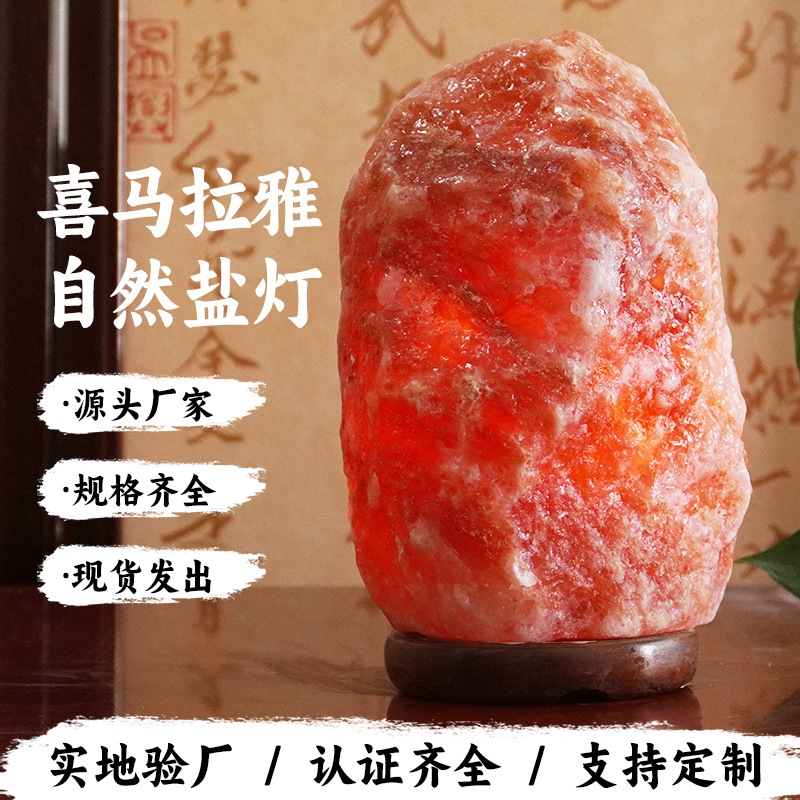 喜马拉雅水晶盐灯鸽血红岩石光影灯床头玫瑰盐小夜灯装饰台灯摆件