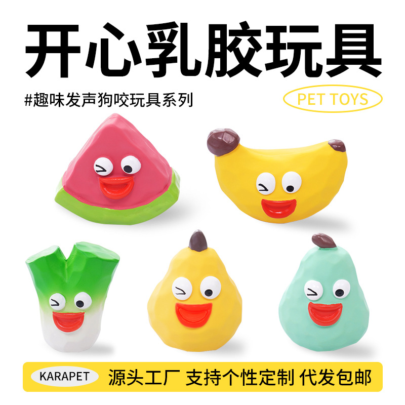 개 라텍스 발성 장난감, 치아 갈기, 물림 방지, 대화형 인공물, 강아지 장난감, 자기 오락, 지루함 해소, 애완 동물 용품 도매