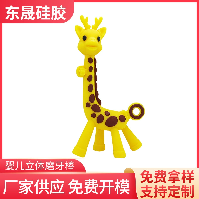 Детский зубчатый трехмерный жираф, детский мультяшный Прорезыватель для зубов, Детский олень, шлифовальный прорезыватель, игрушка, укус