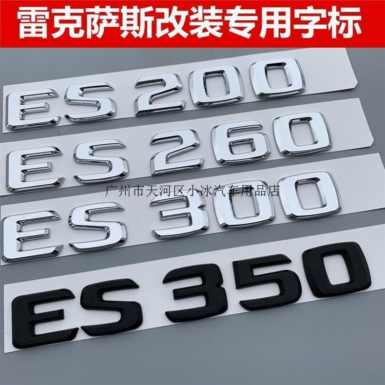 New Lexus emblem, Lexus ES260 car logo, ES200 300 350 modified rear emblem, Lexus logo