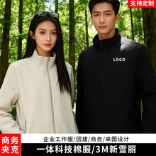 3M新雪丽立领棉服冲锋衣定制可印logo公司团体员工外套行政工作服