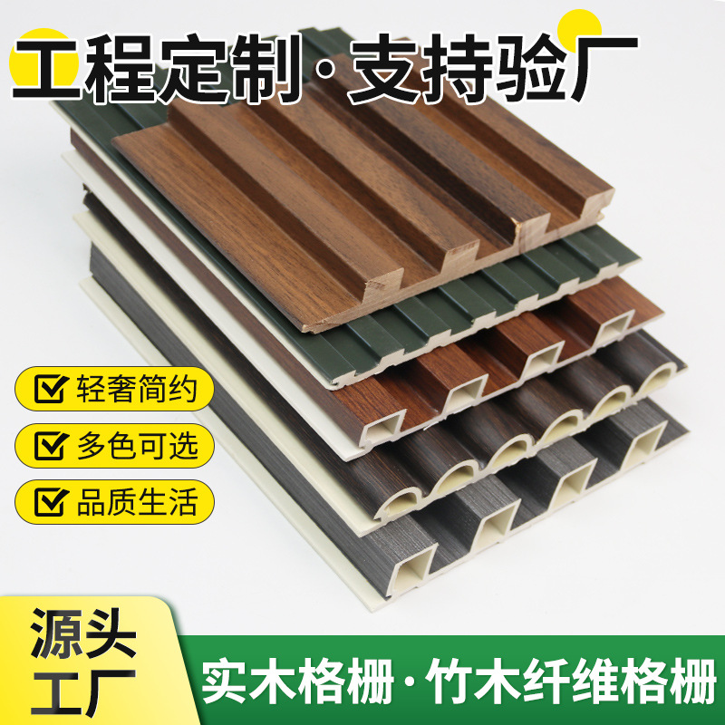 实木格栅长城板 沙发卧室电视墙背景墙装饰板护墙板竹木纤维格栅