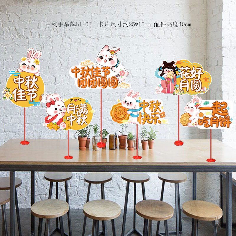 中秋節の国慶節の装飾の宝石の店のデスクトップの置物の手は札の11活動のテーマの雰囲気のシーンを挙げます。|undefined