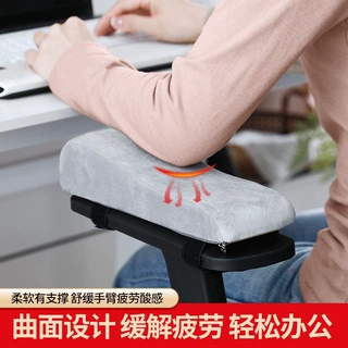 扶手座椅增高垫椅子扶手垫办公椅电竞椅扶手垫海棉垫加高护套久