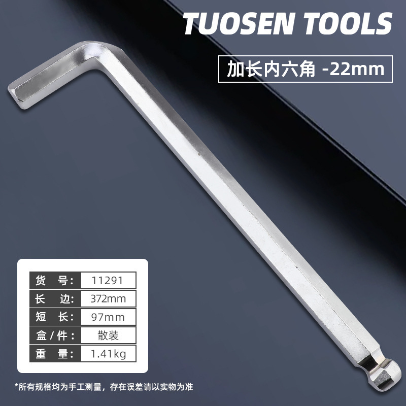 拓森金属工具六角レンチl型ボール六角レンチセット|undefined