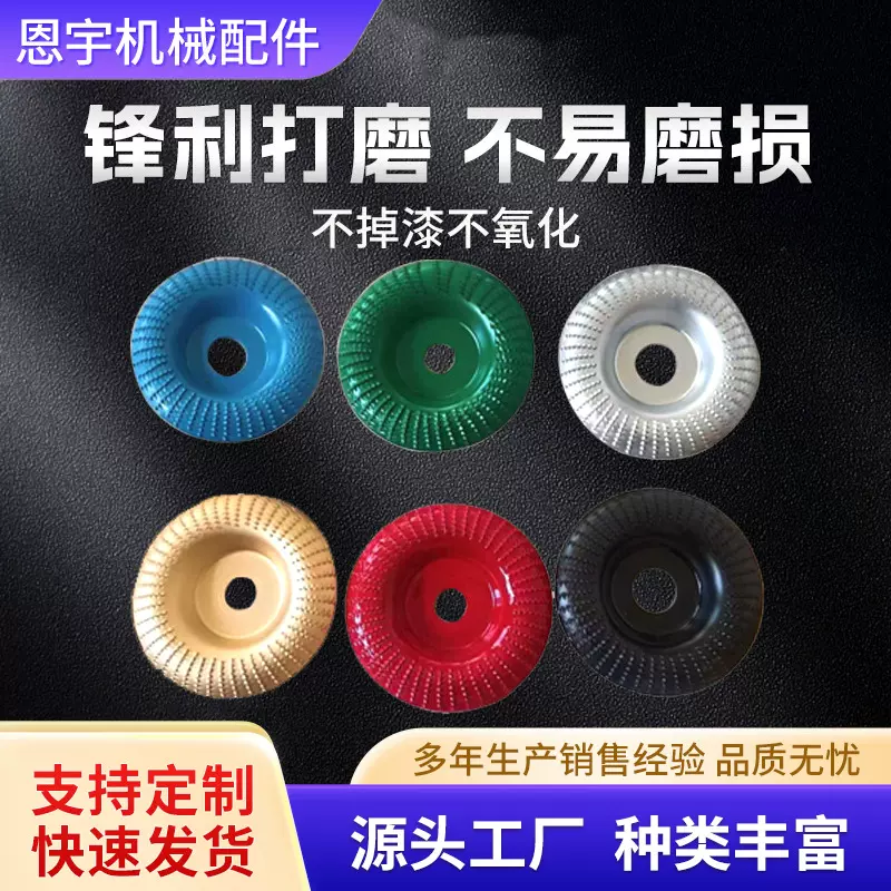 木工打磨塑型刺盘角磨机用硬圆磨轮修磨刀角磨茶盘锉刀木刀头