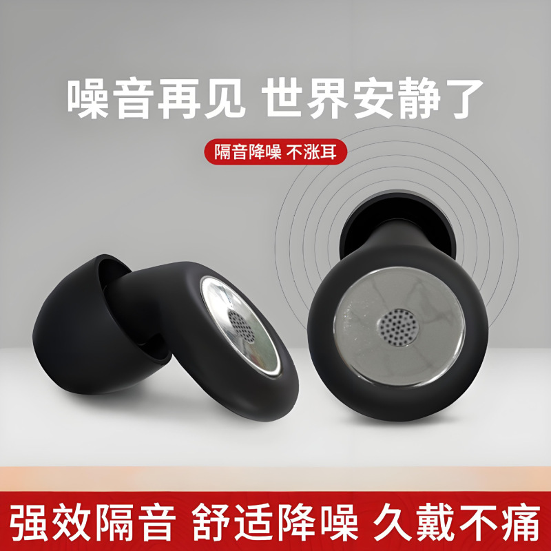 跨境爆款降噪隔音耳塞静音放噪睡觉专用久戴不痛睡眠耳塞工厂|undefined