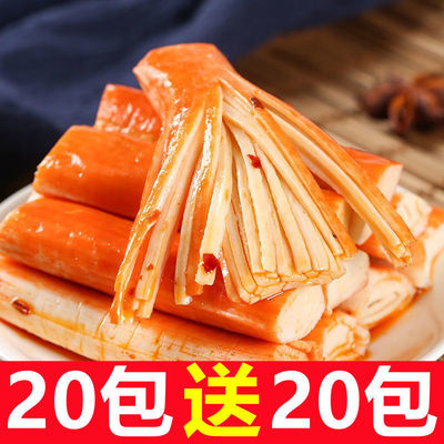 蟹棒即食手撕蟹柳蟹肉棒香麻辣海鮮味小包裝休閑食品零食小吃代發