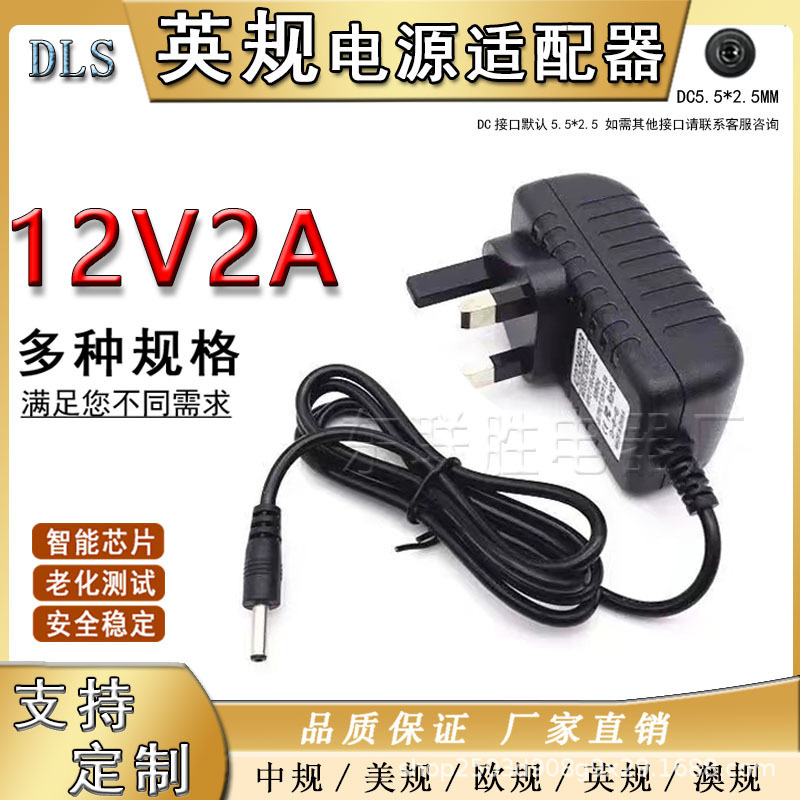 12V1A Power Adapter British Standard 5V1A5V2A6V1A9V1A12V2A European Standard Switching Power Supply Plug 12V1A Power Adapter British Standard 5V1A5V2A6V1A9V1A12V2A European Standard Switching Power Supply Plug
