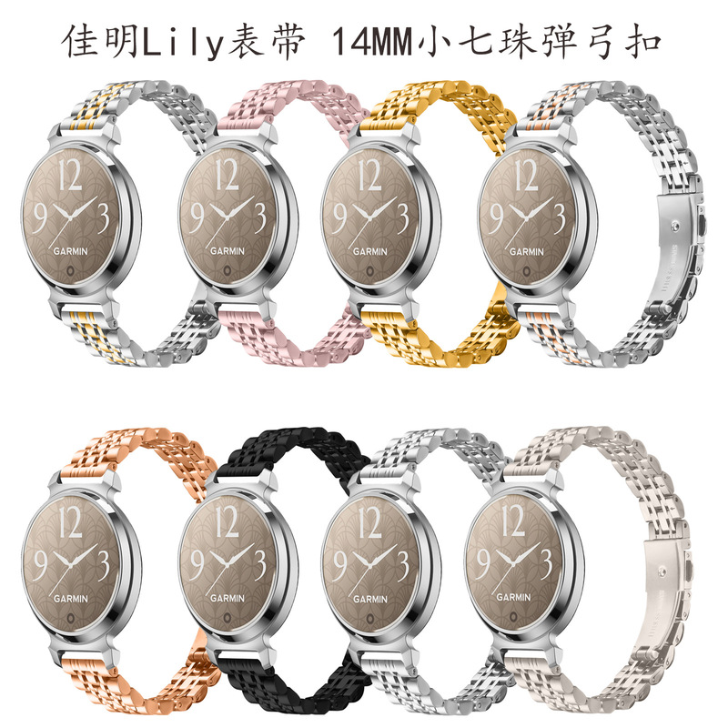 Suitable for Garmin Lily 2 Stainless Steel Metal Small Seven-Bead Slingshot Buckle Watch Strap Garmin Watch Strap