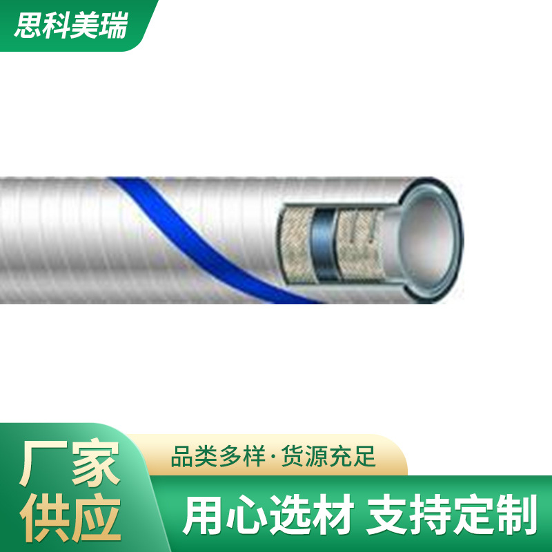 美国固特异耐油管 食品级输送管 丁腈聚氯乙烯共混胶