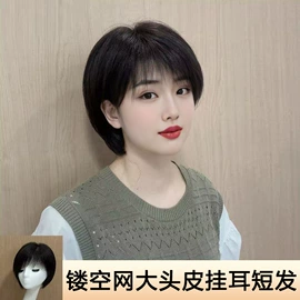 真发假发;假发片;假发短直发