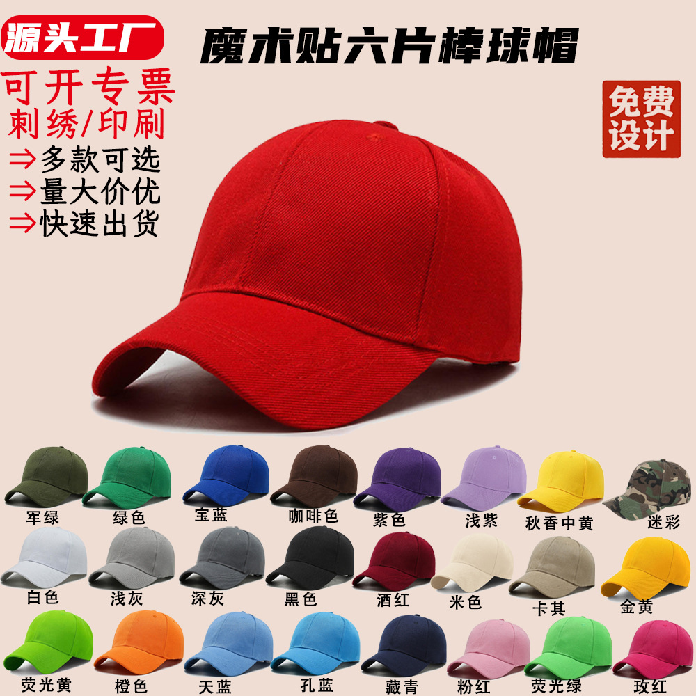 Travel Baseball Cap Custom Logo Kidsren's Sun Visor Cap Printed Work Cap Embroidered Event Advertising Cap Custom-Made